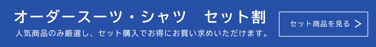 シャツとネクタイを組み合わせた写真